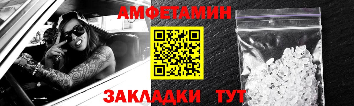 АМФЕТАМИН  АМФЕТАМИН 98%  Амфетамин  Вход с VPN  Горно-Алтайск 
