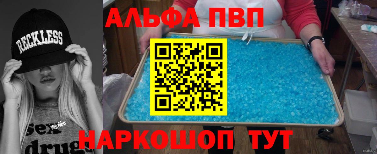 Альфа ПВП СК Горно-Алтайск