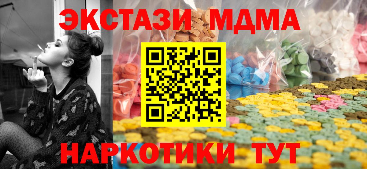 Экстази mix  Ecstasy  Вход с VPN  Горно-Алтайск  ЭКСТАЗИ бентли 