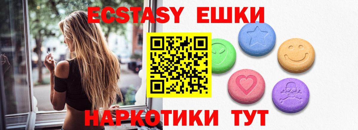 Ecstasy 99% Горно-Алтайск