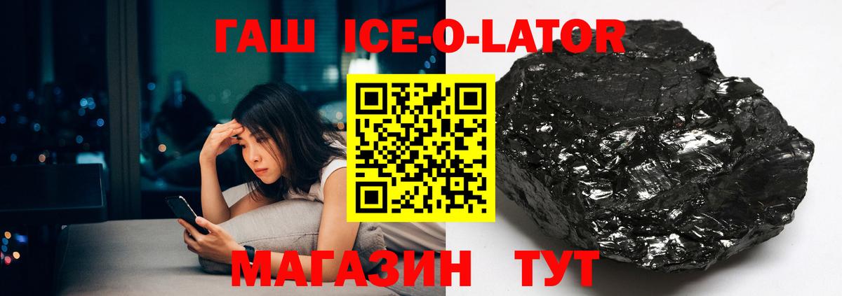 Гашиш индика сатива  ГАШ  Горно-Алтайск  ГАШ индика сатива  наркотики  Вход с VPN 