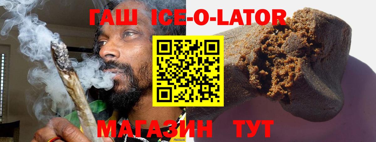 ГАШИШ убойный Горно-Алтайск