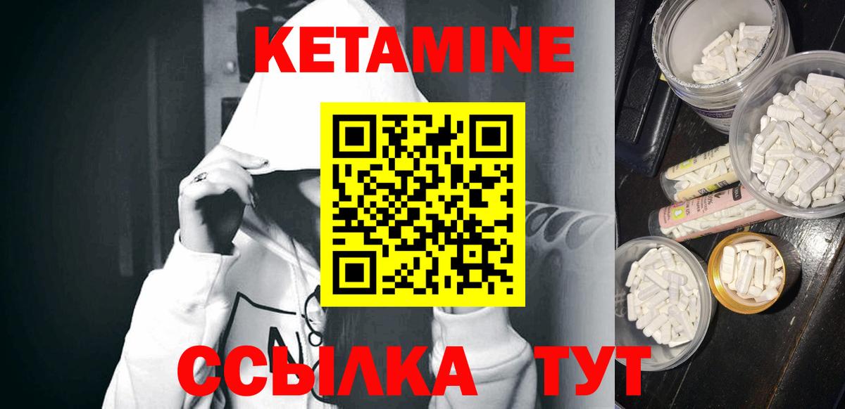 Кетамин ketamine  Вход с VPN  Горно-Алтайск 