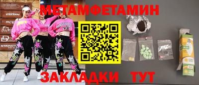 мет Кунгур