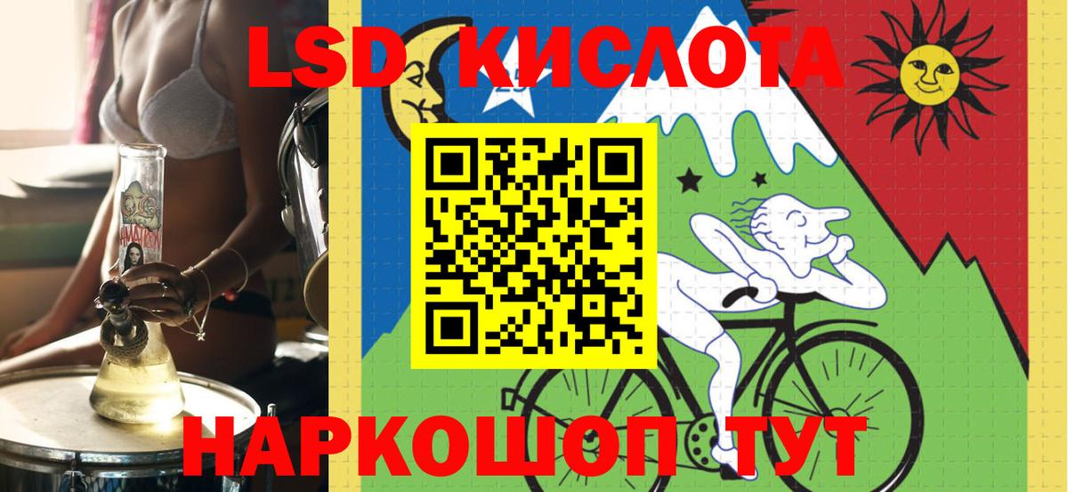 Горно-Алтайск  LSD-25 экстази ecstasy  Лсд 25 экстази  Вход с VPN  LSD-25 экстази кислота 