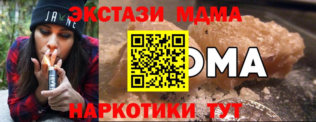 MDMA  Вход с VPN  MDMA молли  Горно-Алтайск  MDMA Molly 