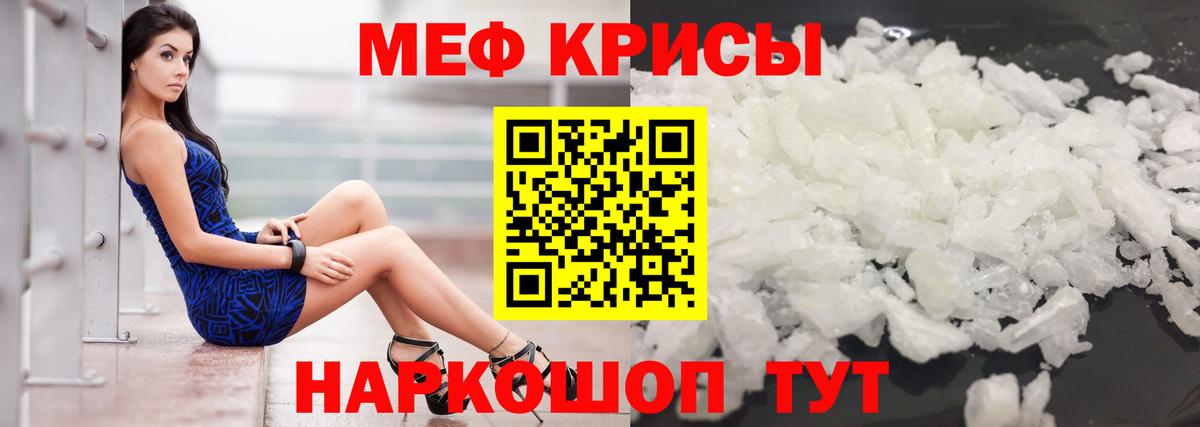 Меф мяу мяу  Горно-Алтайск