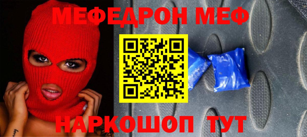 Меф  кракен ссылки  Горно-Алтайск  Вход с VPN  МЯУ-МЯУ мука  Мефедрон mephedrone 