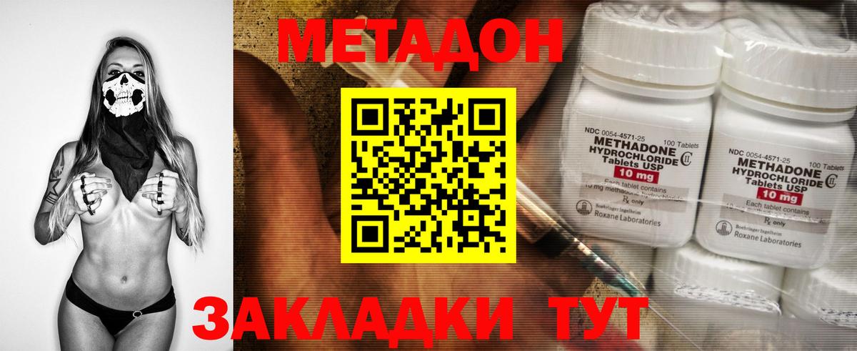 Метадон кристалл  Вход с VPN  Горно-Алтайск 