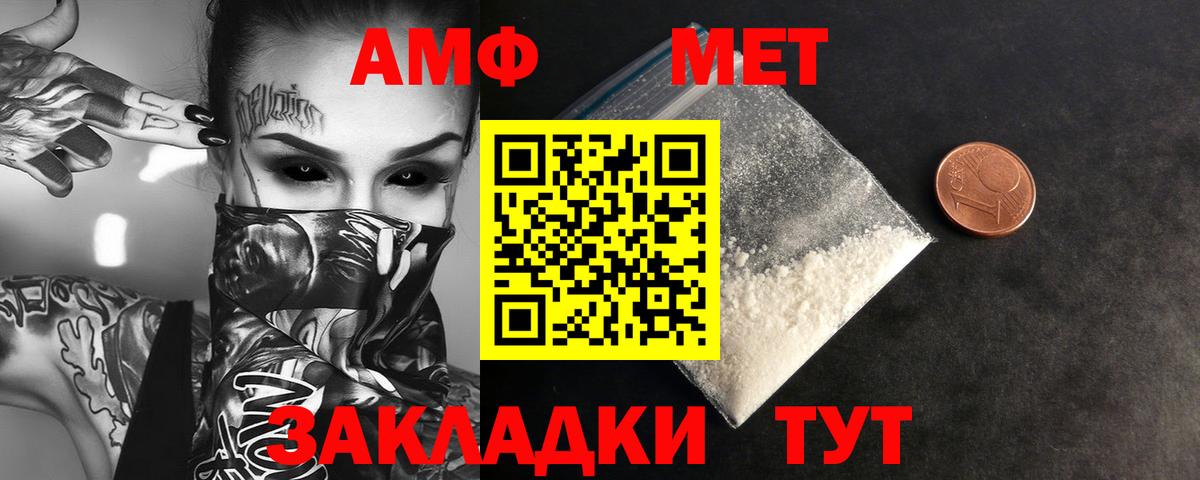 МЕТАМФЕТАМИН Декстрометамфетамин 99.9% Горно-Алтайск