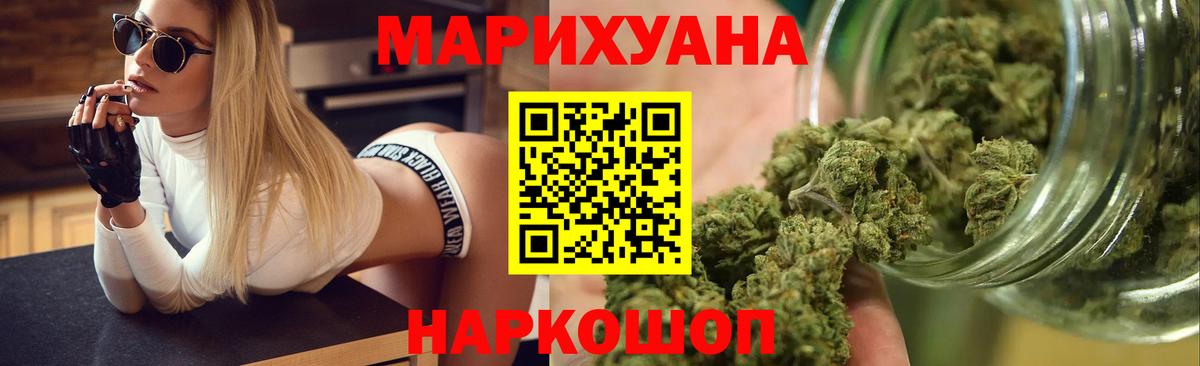 Горно-Алтайск  Бошки марихуана Ganja  Вход с VPN  Шишки марихуана план 